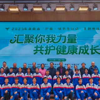 书香润童心!2025年湖南省“护苗·绿书签行动”主题宣传活动在安化县举行