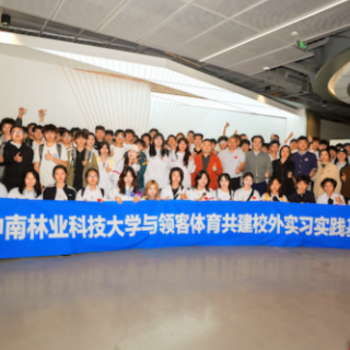 课堂延伸至湖畔 中南林科大与领客体育共育体育人才