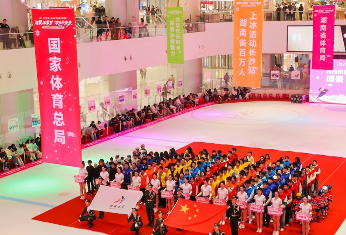 全国大众冰雪季湖南主会场活动启幕