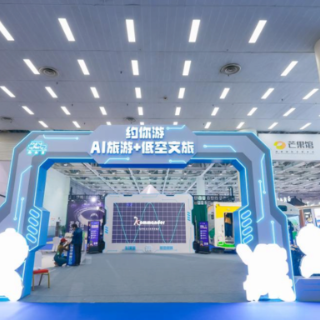 AI旅行管家“伊哒”亮相湖南旅博会 助力个性化出行体验