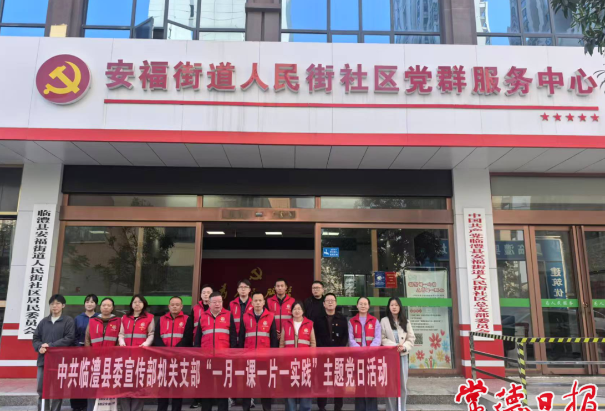 常德丨临澧县:“扫黄打非”进社区 文明新风入人心