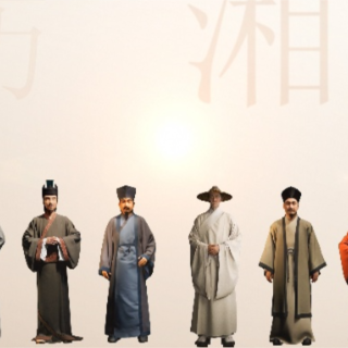 10位湖湘先贤“数字重生”