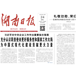 贴近时代 书写华章——湖南省作协十年工作综述