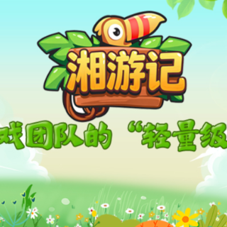 “其时已至，其势已成”2025湖南电竞产业发展大会举行