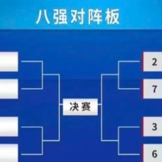 湘超淘汰赛对阵揭晓:单场定胜负!玩的就是刺激