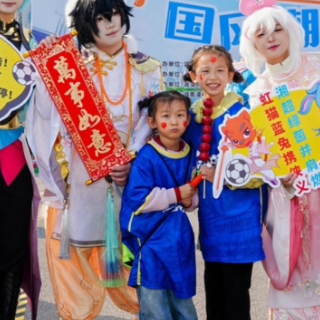 足球赛遇上非遗与动漫 “湘超”国潮活动在益阳湘潭同步上演