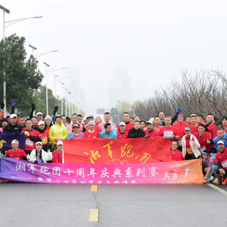 湘军跑团十周年庆典暨第十四届半马邀请赛举行