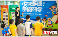 湘少图非遗探索营收官 数千名青少年乐享非遗