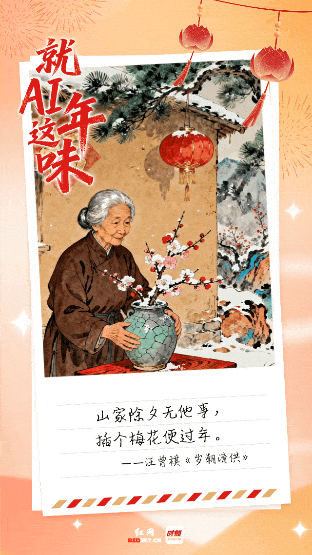 岁朝清供 (1).gif 岁朝清供 (1).gif