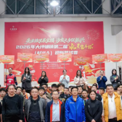 永州:热血赛场聚合力 大坪塘镇“村BA”闭幕