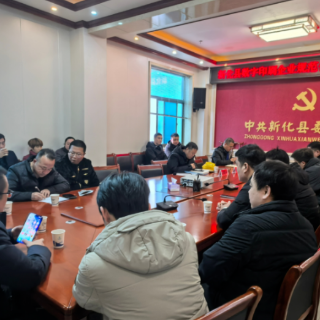 娄底|新化县召开数字印刷企业规范化管理工作促进会