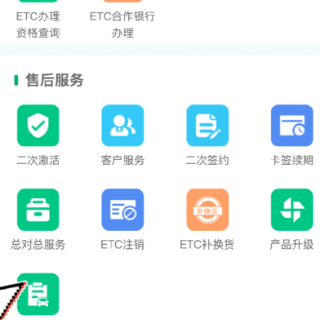 这么多款ETC，湖南官方的ETC到底是哪个？