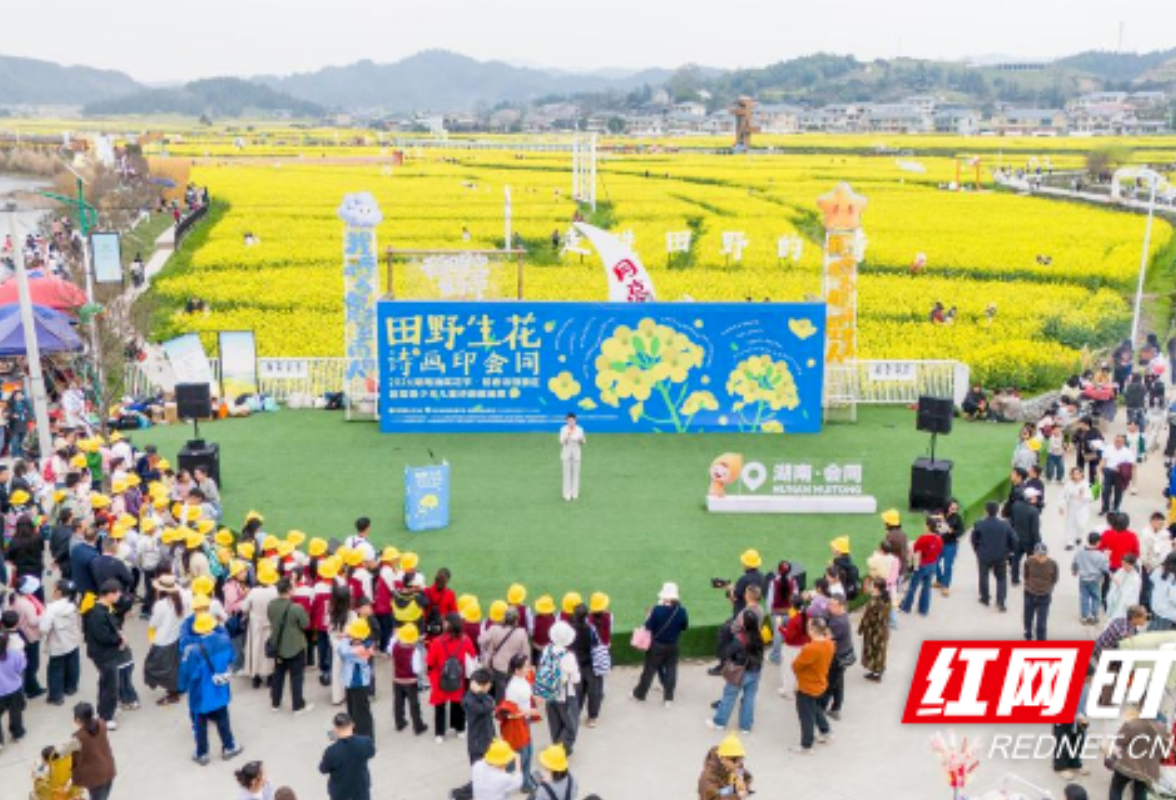 怀化丨会同县以诗画花海为媒 开展“护苗·绿书签行动”