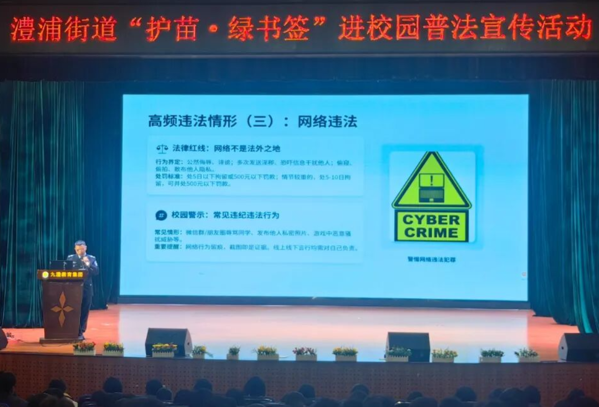 常德丨澧县澧浦街道联合多部门 开展“护苗·绿书签行动”进校园活动