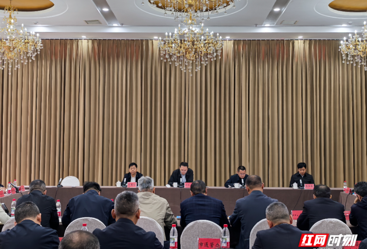 张家界丨张家界市召开2026年“扫黄打非”工作会议