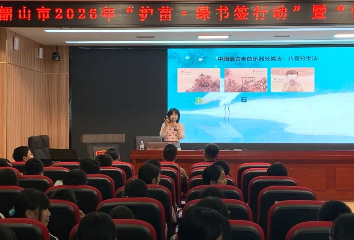 湘潭丨“护苗·绿书签行动”走进韶山学校