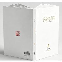 从地方的名字与物象通往世界 ——评胡丘陵诗集《八十三个乡亲》