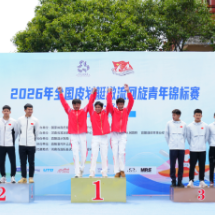 湖南队全国激流回旋青年锦标赛揽4金1银4铜 两人入选国青队出征世青赛