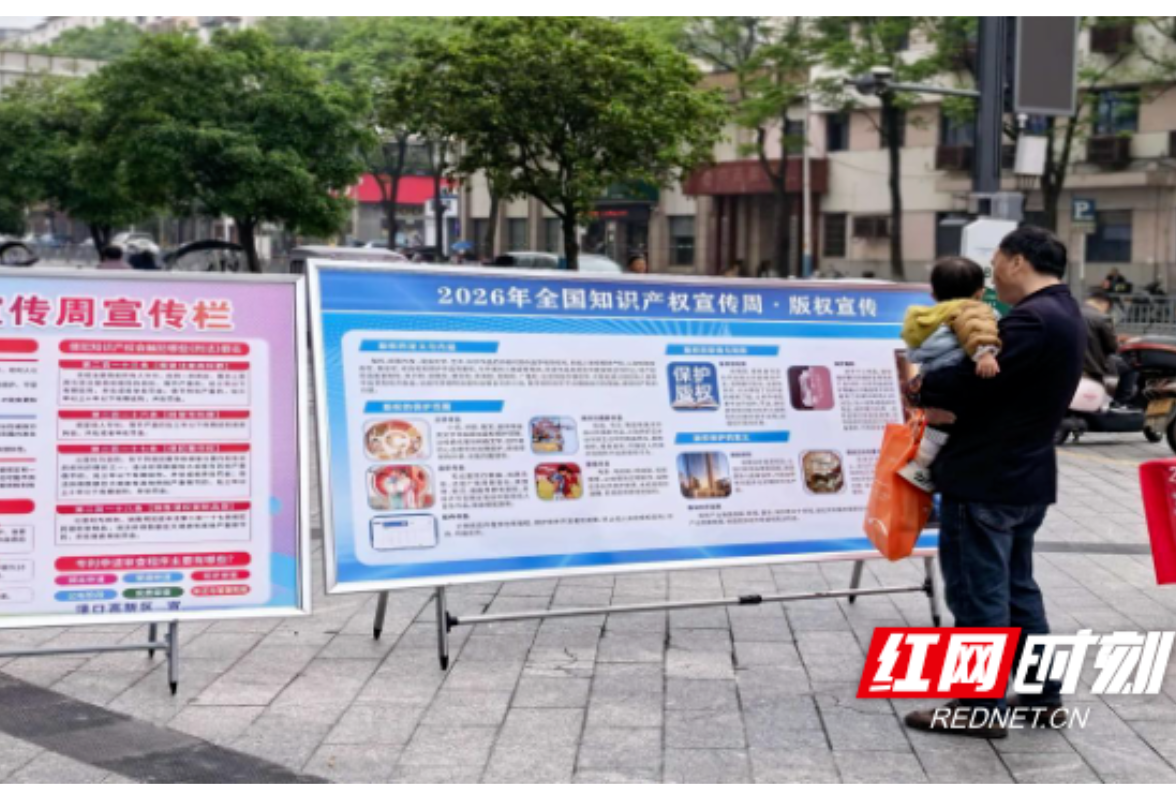 株洲丨渌口区2026年版权宣传与“扫黄打非”宣传活动启幕