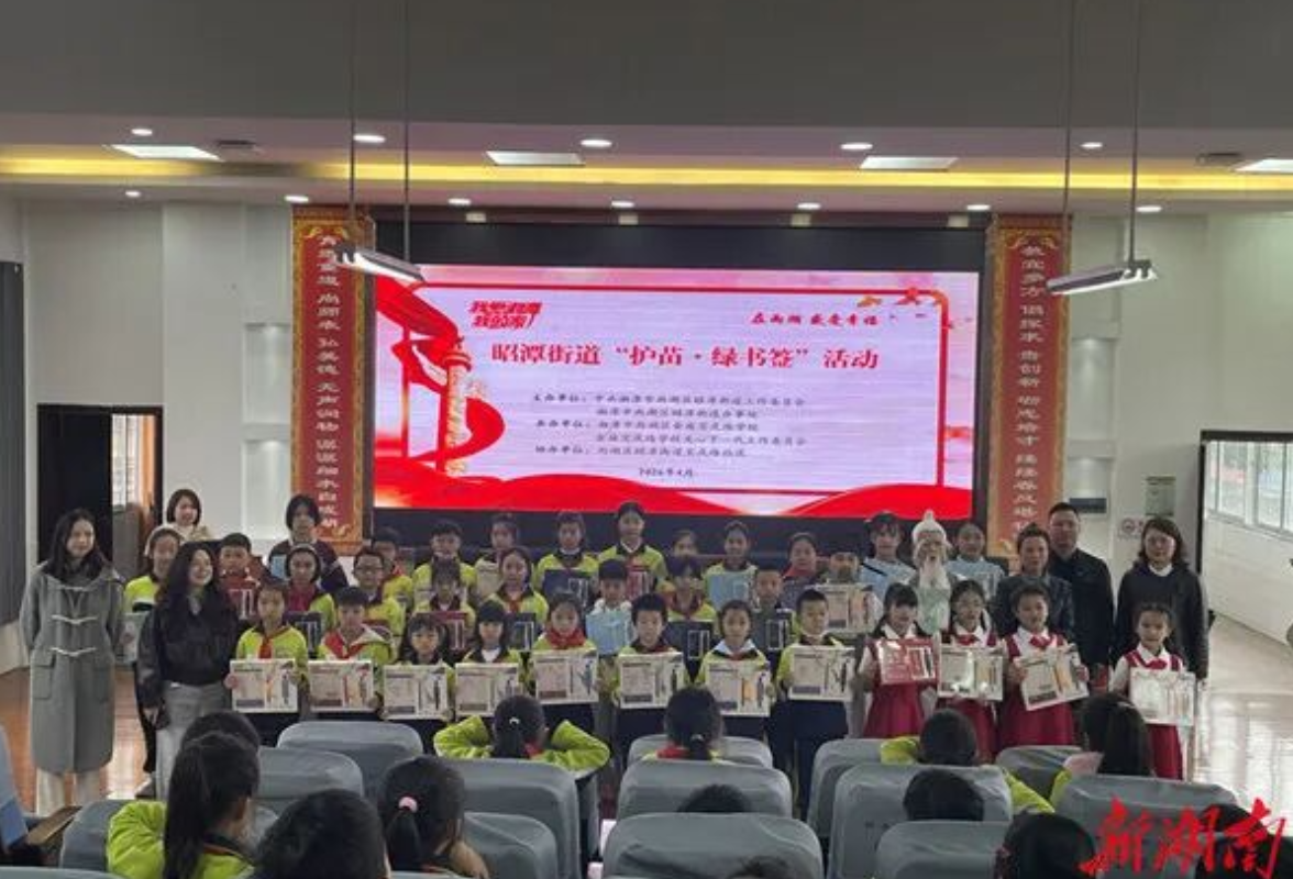 湘潭丨雨湖区昭潭街道开展“护苗·绿书签行动”进校园活动