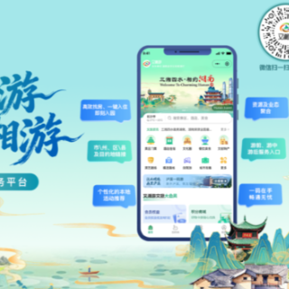 累计用户数突破千万!“又湘游”平台赋能湖南数字文旅产业高质量发展