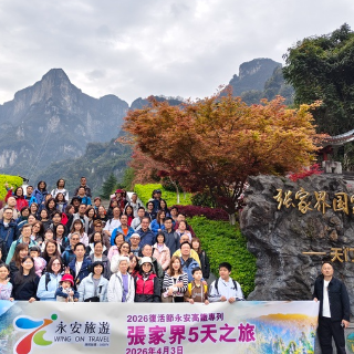 湖南迎今年首趟香港高铁旅游专列 600余名香港游客畅游大湘西