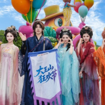 “五一”来湘聚丨上一秒看海下一秒玩雪 大王山狂欢节等你来嗨