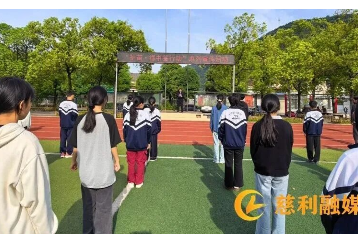 张家界丨苗市镇中学：“绿书签”点亮青春 文明上网护未来