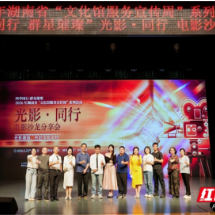 赴一场电影文化之约 光影·同行电影沙龙分享会举行