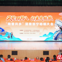 她智兴乡绽芳华，绥宁姑娘以“她力量”共话家乡发展