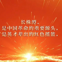 我为红色湖南代言⑪丨韶山灌区：十万湖湘儿女铸就水利奇迹