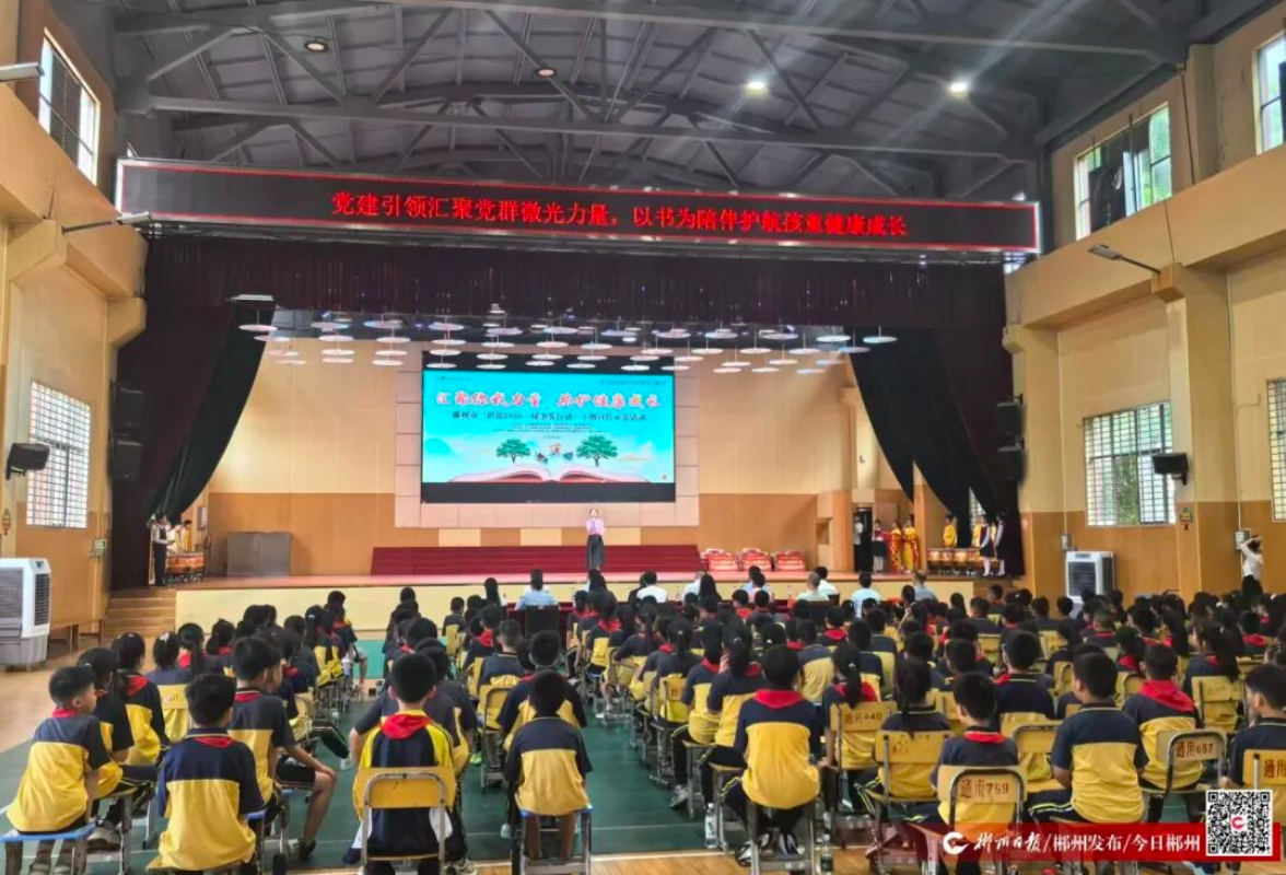 郴州丨郴州市“护苗2026·绿书签行动”主题宣传示范活动举行