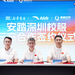 新华校服落地深圳 三方联合打造阳光运动校服新体验