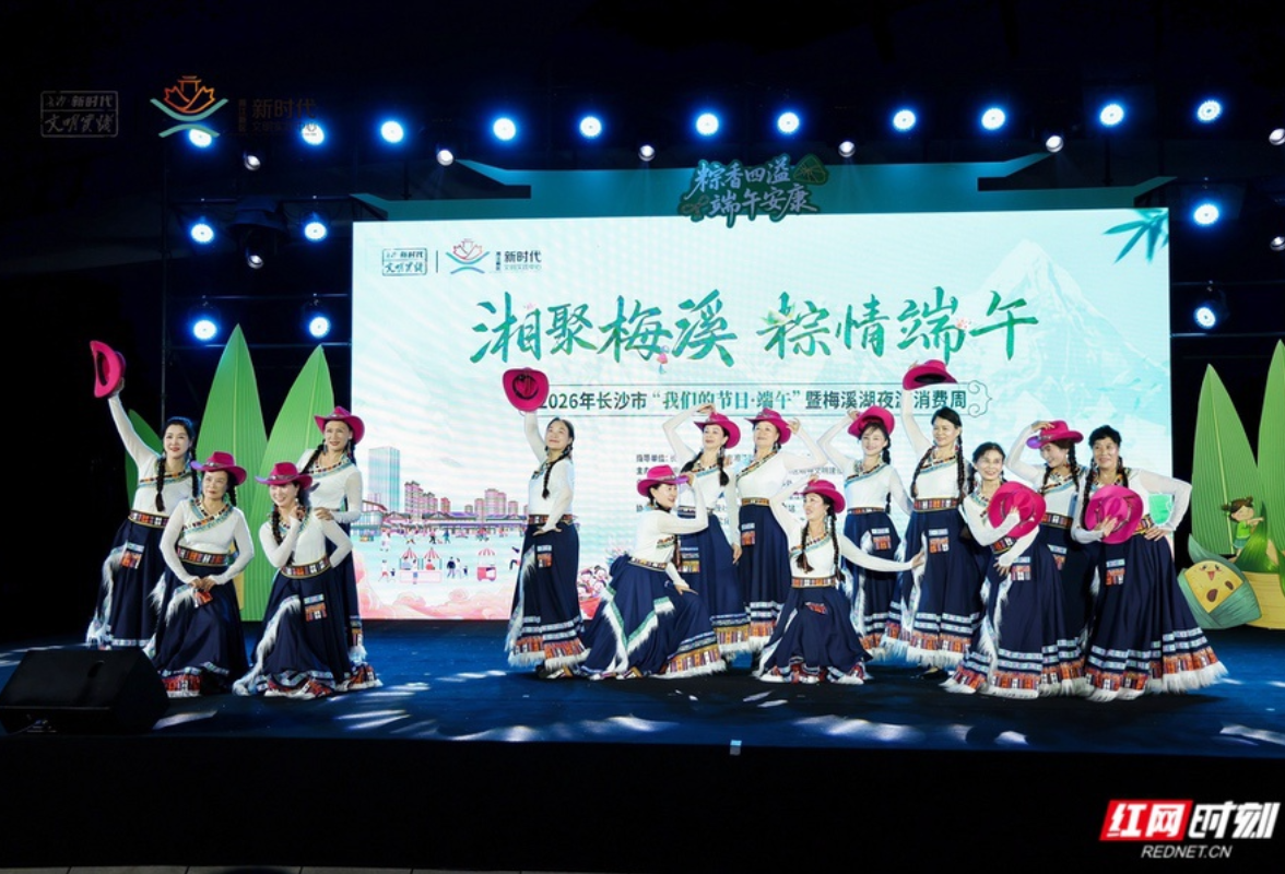 国风市集、文艺晚会齐上阵 梅溪湖夜游消费周好热闹