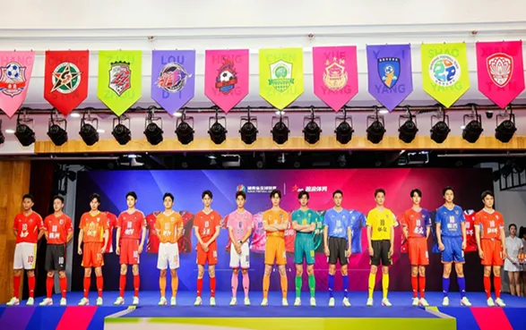 2026湘超联赛媒体见面会在长沙举行