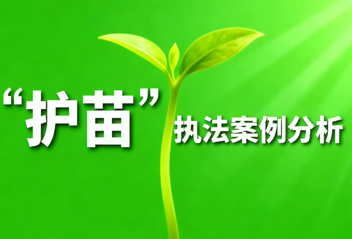 “护苗”执法案例分析丨传媒公司借校园周边文具店发行非法书法字帖