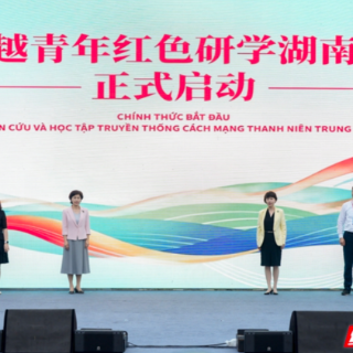 中越青年红色研学湖南行启动 “韶山大课堂”课程体系首发