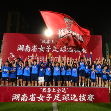 图集｜定格荣耀时刻！湘女超颁奖典礼在长沙举行