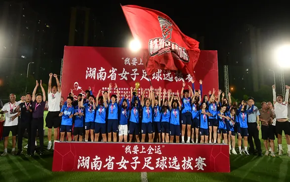 定格荣耀时刻！湘女超颁奖典礼在长沙举行