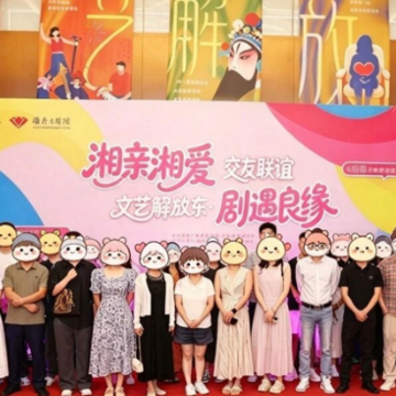 脱口秀为媒,60位青年在湖南大剧院笑寻真爱