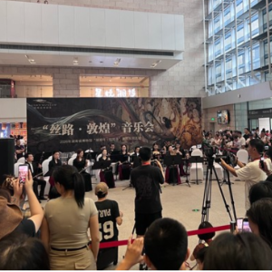 丝弦唤醒飞天梦 湘博开启“湖湘月·馆园夜”首演