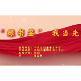 “绿书签”丨岳阳湘阴县湘江学校这群孩子的音乐快板唱得好