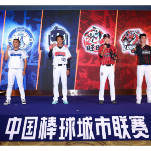 CPB夏至联赛8月13日上海开打 长沙旺旺棒球俱乐部首度出征