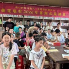 岳阳丨华容县三封寺镇莲花堰村:暑期公益课堂开课 “护苗”行动守护乡村孩童成长