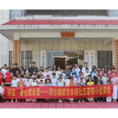 岳阳丨开班啦!湘阴县洋沙湖镇“家门口”公益课堂上线