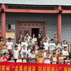 湘西丨湘西州全面推动“书香润湘西 陪伴暖童心”暑期阅读关爱活动