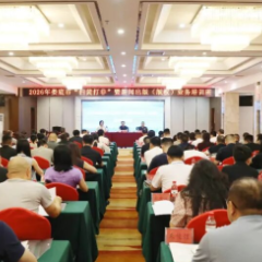 娄底丨娄底市“扫黄打非”暨新闻出版(版权)业务培训班在娄星区举行