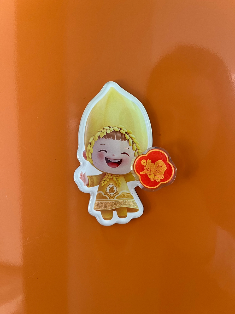 福满满转福冰箱贴.jpg