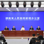 湖南“十四五”答卷系列主题新闻发布会：介绍“十四五”时期湖南文化和旅游事业发展成就图文实录