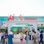 湘品出湘！湖南文旅企业组团亮相第十届海南休博会